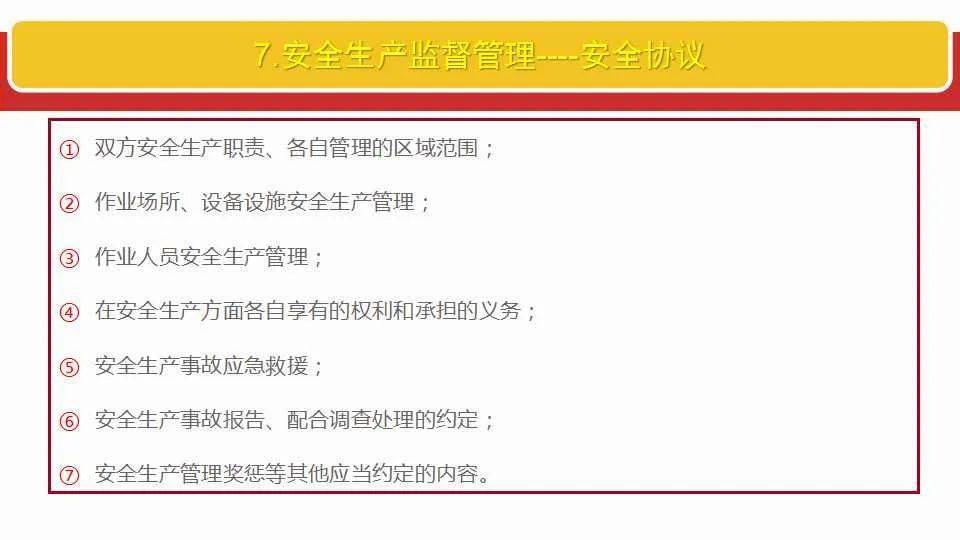 2025年澳门挂牌正版挂牌|全面释义解释落实