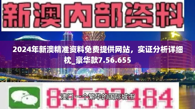 2025新澳门传真免费资料|全面贯彻解释落实