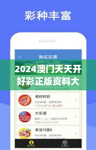 2025年天天开好彩资料|全面释义解释落实