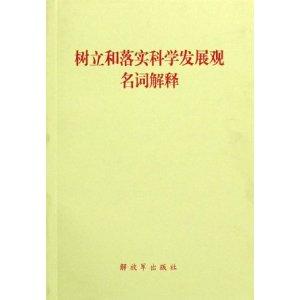 新澳2025年精准三中三|词语释义解释落实