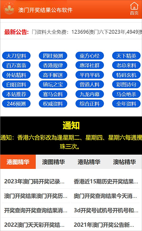 2025澳彩管家婆资料传真|全面贯彻解释落实