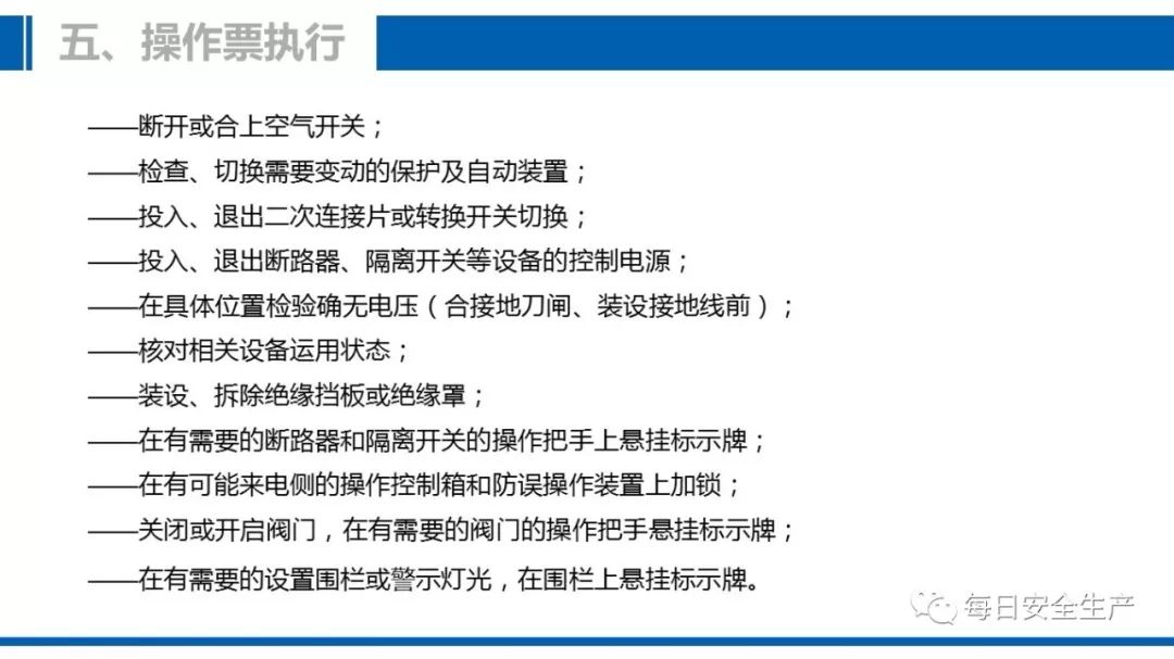 管家婆一肖一码最准资料公开|全面释义解释落实