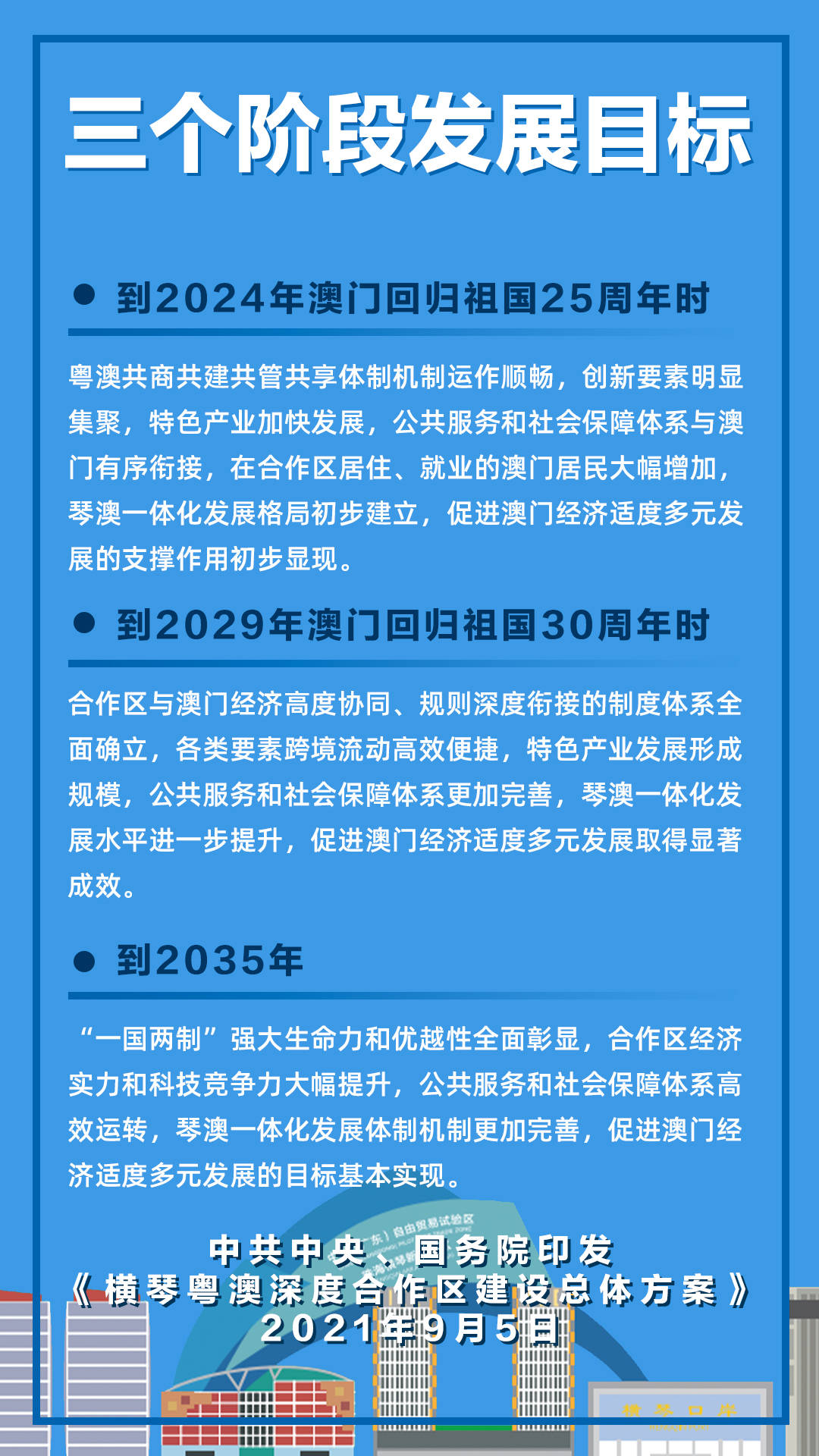 新澳2025今晚资料资料下载|全面贯彻解释落实