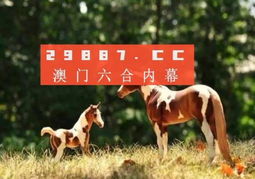 澳门四不像免费正版资科大全|精选解析解释落实