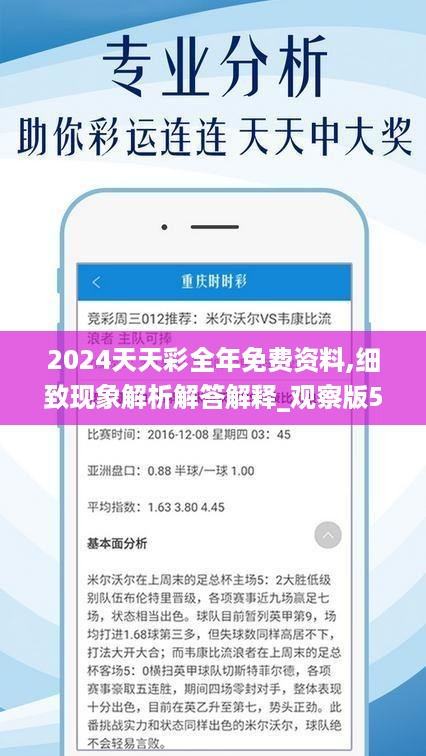 2025澳门天天开好彩正版资料大全|全面释义解释落实