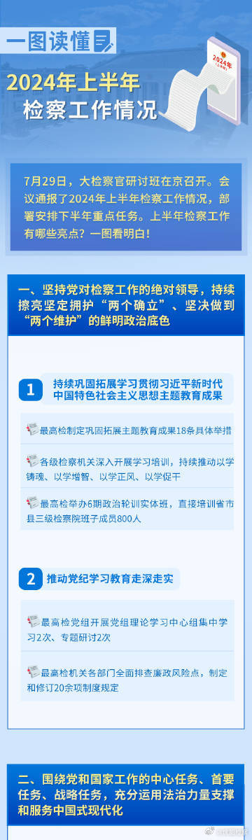 正版资料免费大全资料|全面贯彻解释落实