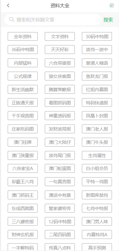 2025澳门天天六开彩免费图|精选解析解释落实