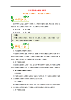 新澳精准资料免费提供208期|精选解析解释落实