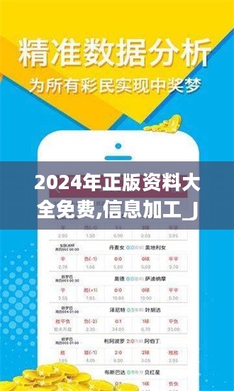 2025年正版资料免费大全功能介绍|全面释义解释落实