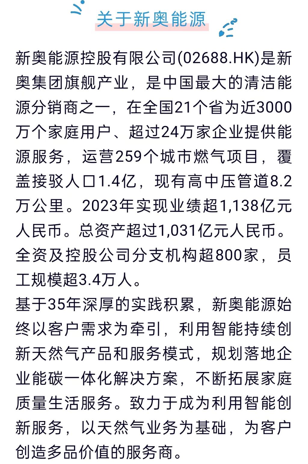 2025新奥今晚资料|精选解析解释落实