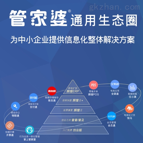 管家婆官网网站|全面贯彻解释落实