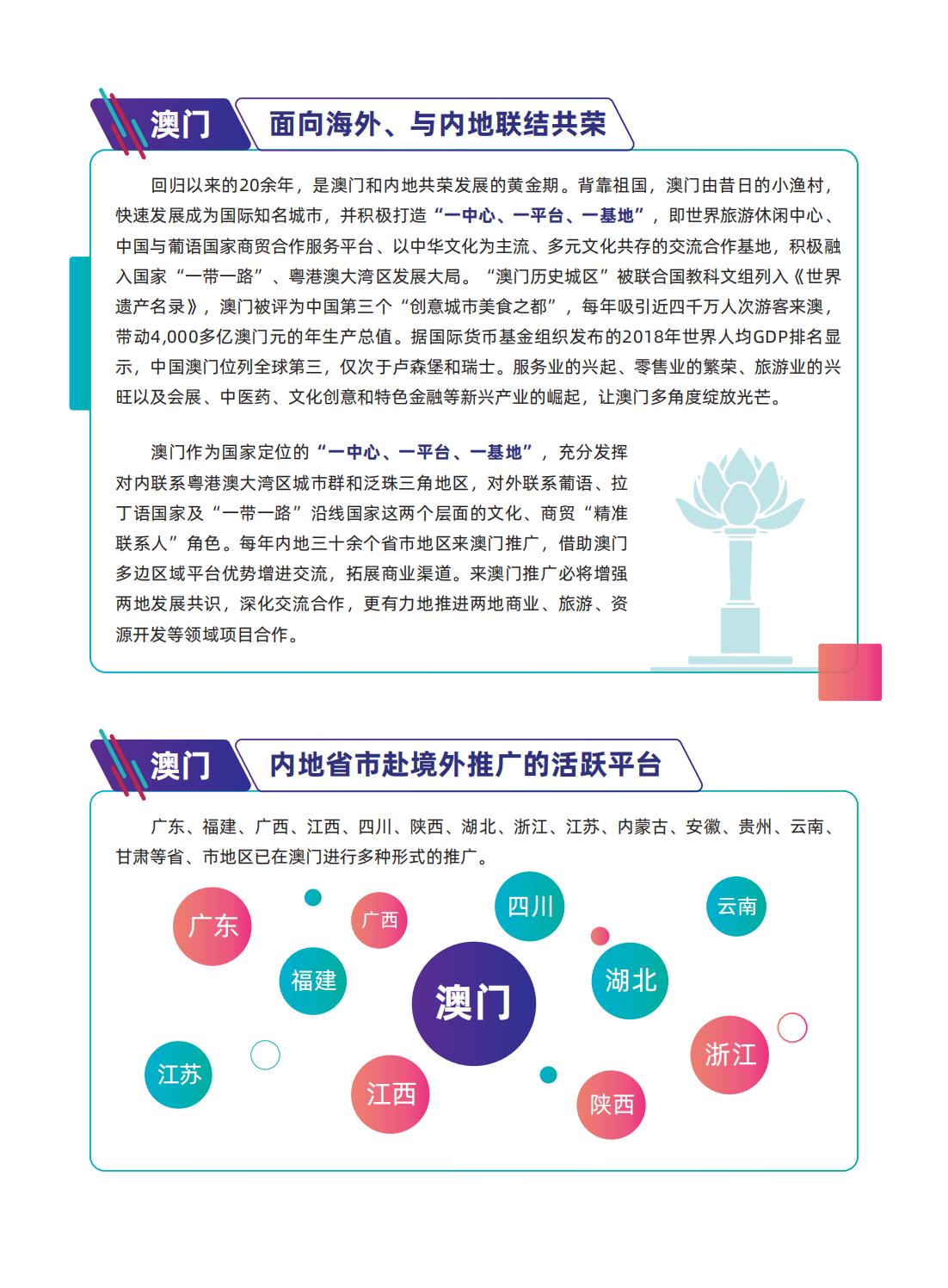 澳门最精准真正最精准|全面释义解释落实