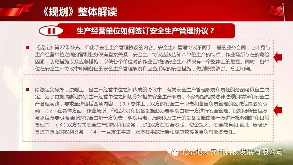 2025奥门正版资料大全|全面贯彻解释落实