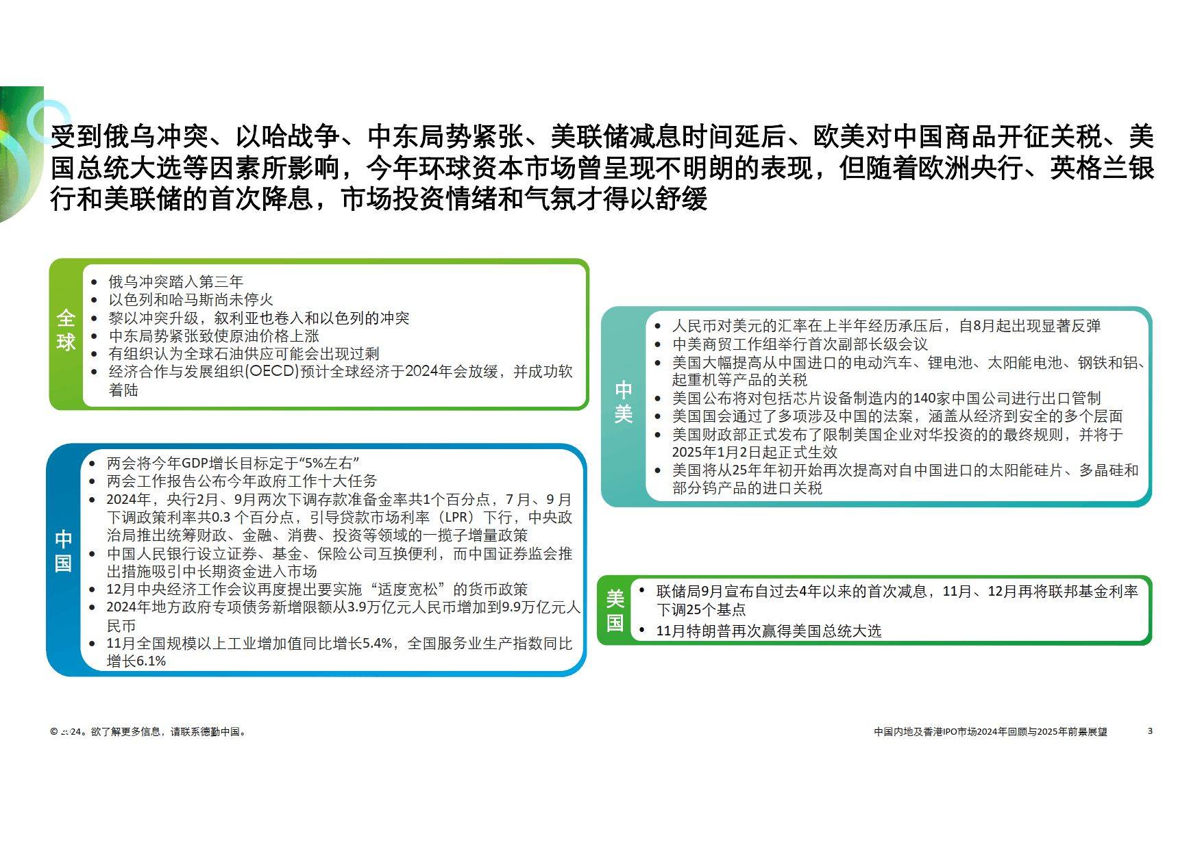 2025年香港正版内部资料|全面释义解释落实