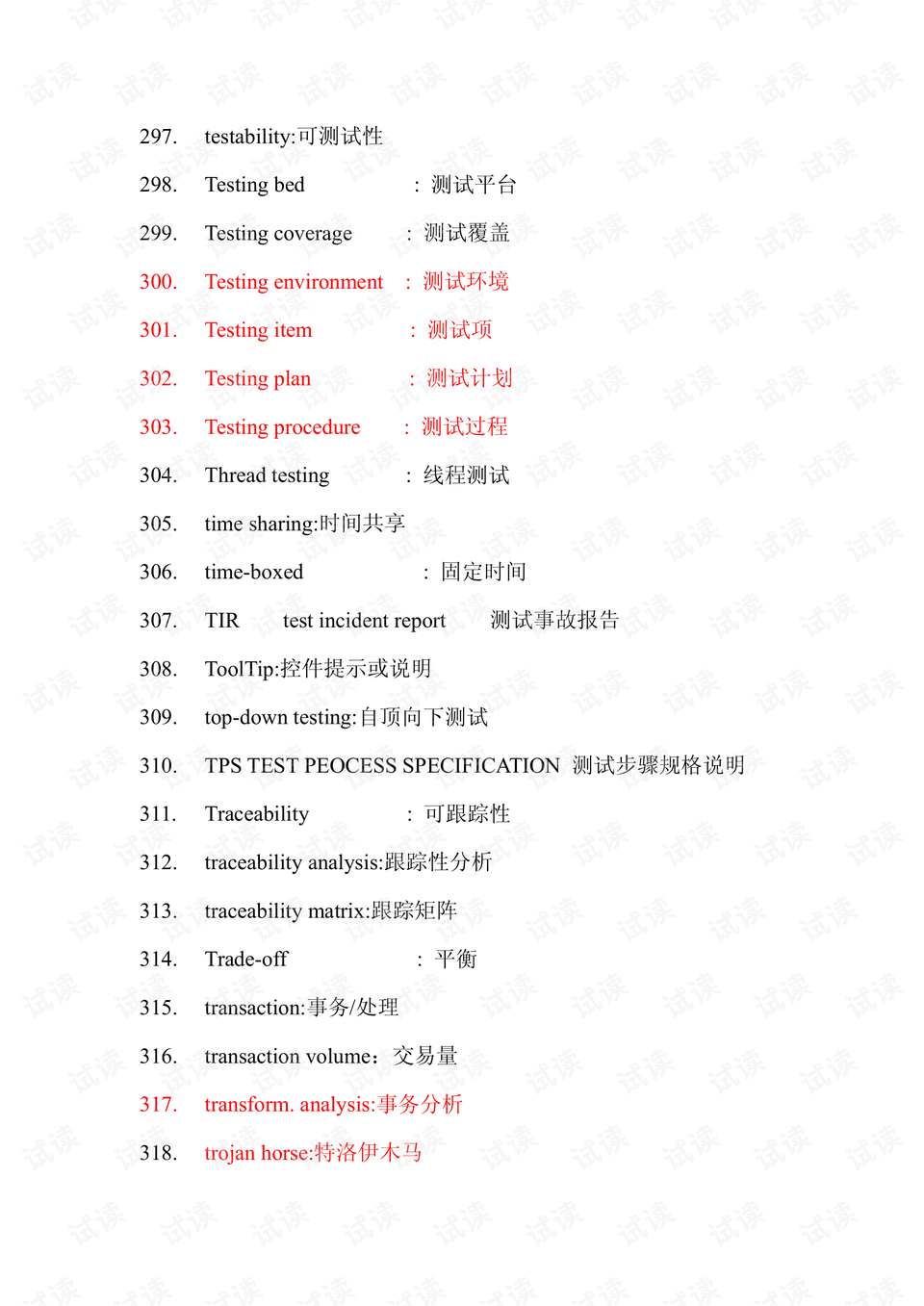 2023澳门码今晚资料大全软件|词语释义解释落实