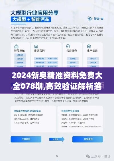 2025年新澳正版资料查询方法|全面释义解释落实