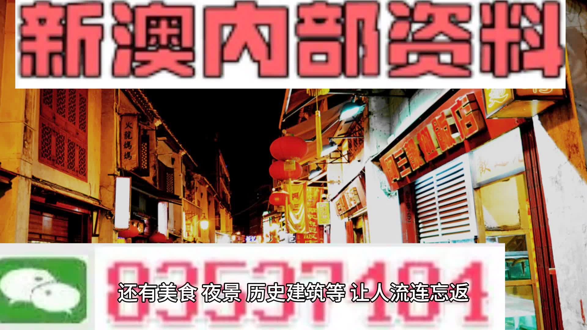 2025新澳今晚资料八佰力|精选解析解释落实