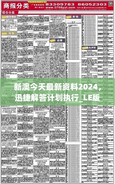 新澳精准资料免费提供265期|词语释义解释落实