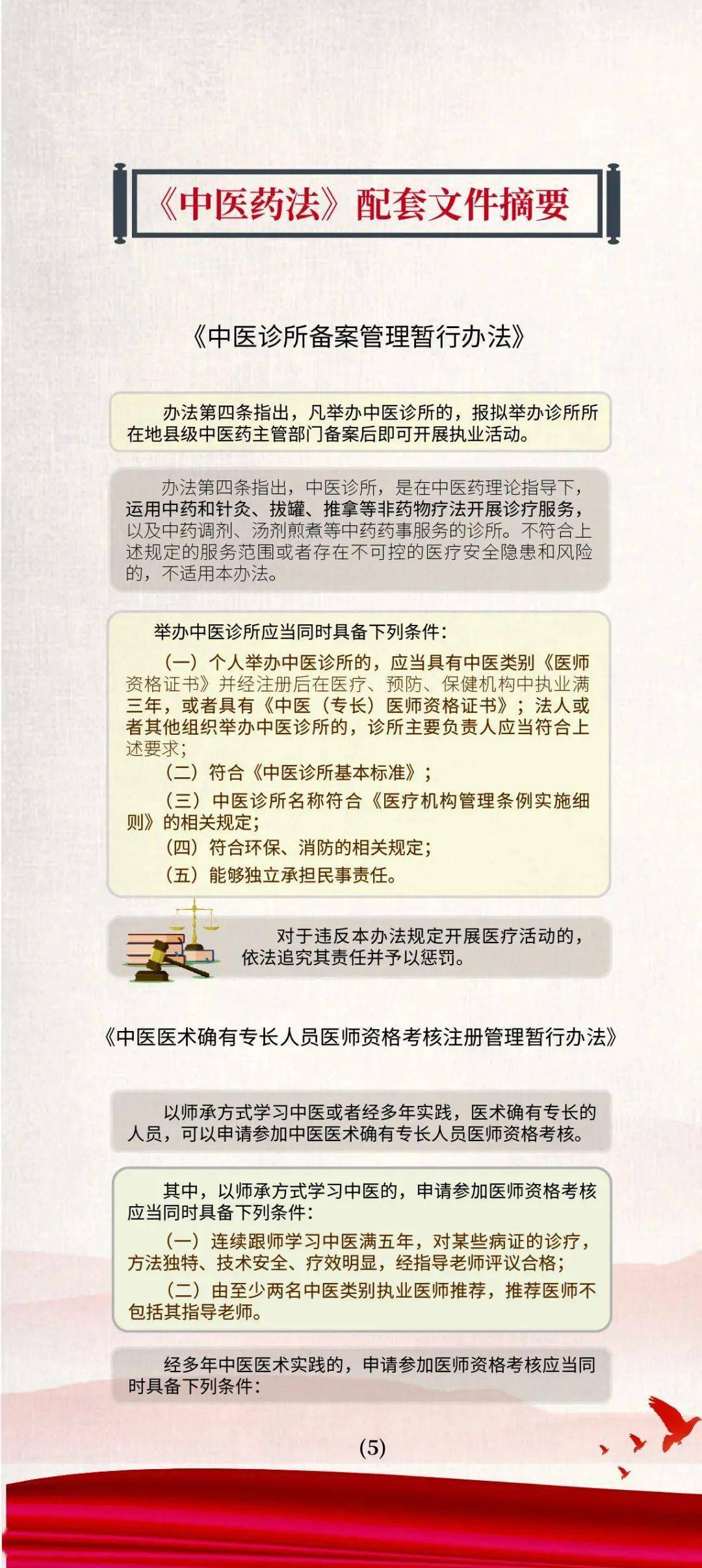 澳门正版资料大全免费歇后语下载|全面释义解释落实