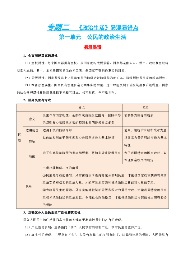 正版资料免费资料大全十点半|全面释义解释落实